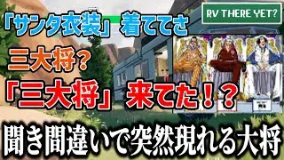 【RV There Yet?】大慌てでキャンピングカーの落下を阻止する男たちwww #ゲーム実況 #切り抜き #rvthereyet