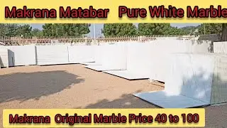 Makrana Marble Pure  White Marble | Makrana  Matabar Kumari Marble call 8302618320 albeta Marble