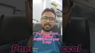 pneumococcal vaccine