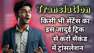 Passage | passage translation kaise karen | 10 translation | passage in hindi | english hindi