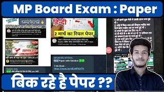 MP Board Exam 2023 Paper Viral || Reality