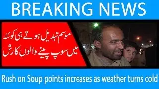 Quetta | Rush on Soup points increases as weather turns cold| 12 Oct 2018 | 92NewsHD