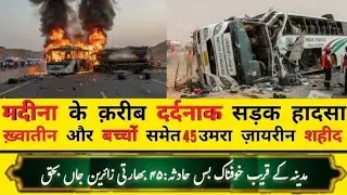 Madina ke Qarib dardnak Bus accident:45 death