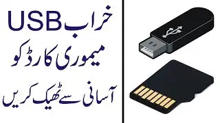 How to Correctly Repair a Corrupted SD Card Usb Flash drive urdu software download |HiTech Tutorial|