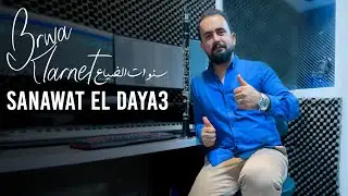 Brwa Pirdawd - Sanawat el daya3 ( سنوات الضیاع )