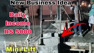 Indian best mini lift for construction । New business idea for construction. WB mini lift . Hk lift