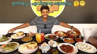 KOTTAYAM KITCHEN RESTAURANT| Trivandrum ഫുഡ്‌ Review😍