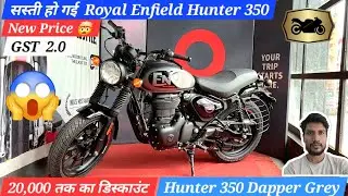 Gst Price Cut on Royal Enfield Hunter 350🔥 | New Hunter 350 on road price with accessories Review