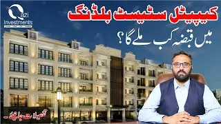 Ask Qazi Investments | When is Capital State Building giving possession?