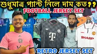 Football Shorts Price | Maidan Market Kolkata | Football Jersey Set Price Maidan Market