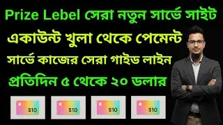 PrizeRebel Survey App Review | How to Earn Money Online 2025