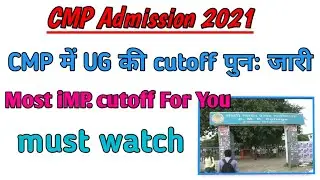 cmp ki next cut off | cmp online | cmp admission 2021 | CMP BA cut off 2021 | cmp cut off | AU