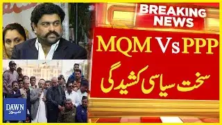 Intense Conflict Between MQM and PPP | Dawn News