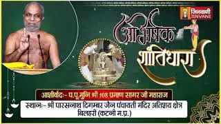 E-A02679 ABHISHEK SHANTIDHARA 08-JAN-2021 BILHARI KATNI,(M.P.)