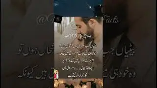 میاں بیوی کا پیار ❤️