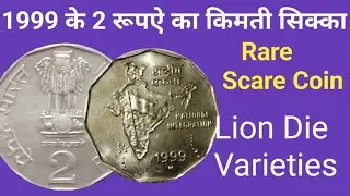 2 Rupees National Integrity 1999 Lion die varieties Coin Value ! 2 Rupees Coin