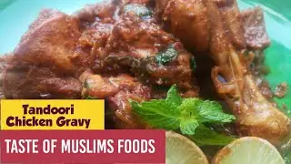 தந்தூரி சிக்கன் கிரேவி/Tandoori Chicken Gravy | Taste Of Muslims Foods