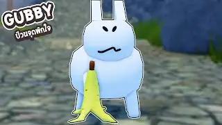 แต่งเป็น กระต่าย Gubby ไปแกล้งคน 🐇 | Roblox จุดพักใจ