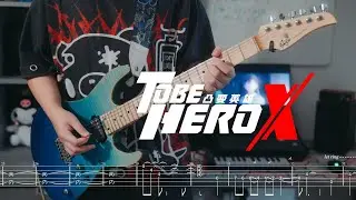 【To be hero X Lucy Cyan】Guitar Cover『Take Off』DAIKI(AWSM.)