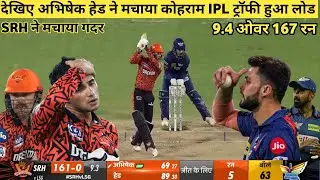 srh vs Isg highlights | lsg vs srh highlights | ipl match 57 highlights | travis head