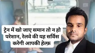 Operation Amanat in Hindi | Indian Railways | Tulsi Ram Singh