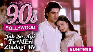 Jab Se Tum Aayi | Heart Touching Love Song | दिल को छू जाने वाला | SUROMIX