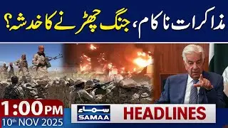Pakistan-Afghanistan Peace Talks Fail | 1 PM News Headlines | 10 NOV 2025