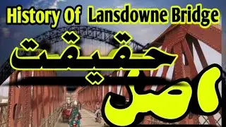 History of Lansdowne Bridge Sukkur & Rohri