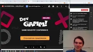 Обзор DevGamm Online, курсы XYZ, devtodev, мастерская разработки игр от правительства