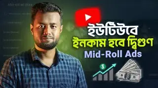 How to Add Mid-Roll Ads on YouTube Videos - Full Tutorial Bangla
