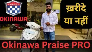Okinawa Praise Pro Review - Electric Scooter | खरीदें या नहीं