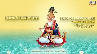 Muhinji Beri Athai | Ram Panjwani | Bhagwanti Navani | Satram Rohra | Lajja Bhatia | Kamla Keswani