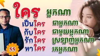 Most common words in Thai