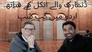 Gup-Shup with Gora Danish Uncle in Urdu