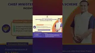 Assam&nbsp;Chief Minister Jibon Prerana Scheme | Assam Government Schemes  #governmentschemes