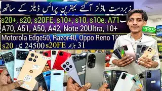 Дешевые мобильные телефоны: Motorola Edge50, Razor40, Samsung S20, S20FE, S10Plus, S10e, A71, A42...