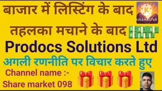 prodocs solutions, prodocs solutions ipo, ipo prodocs solutions, gmp prodocs solutions.