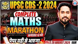UPSC CDS 02 2024 | 12 hour Non Stop | CDS Maths Marathon | CDS Maths by Neeraj Baisla Sir