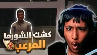كشك الشاورما المرعب في اخر الليل 🔪!!