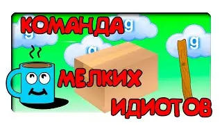ВЫЖИВАЮ ПРОТИВ ДВУХ ХАНТЕРОВ! УГАР В ГАРИС МОД! GARRY'S MOD PROP HUNT