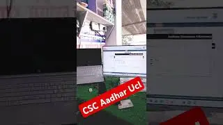 csc Aadhar UCL #csc_center_upgade #csccenter #aadhaar #ucl