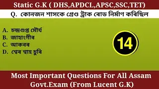 Static G.k|| For APDCL/APSC/SSC/DHS/TET/Other Govt Exam ||Part 14||Lucent GK questions