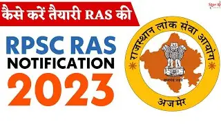 RAS 2023 Notification Out ! How to prepare for RAS|RAS 2023 Vacancy Complete Detail By Sunil Bishnoi