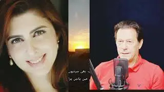 Imran khan audio leak full talking with ayela Malik | leak audio call |