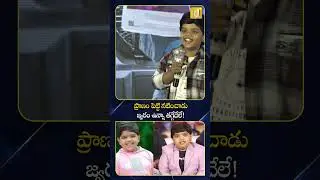 ప్రాణం పెట్టి నటించాడు #manashankaravaraprasadgaru #bulliraju #ytshorts #viralshort #itsutvnews