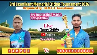 KAMPUR VS CHACHARABHATA cricket match//kamalamal cricket tournament