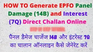 How to Generate and Pay EPF Panel Damage 14B and Interest 7Q Challan Online | EPF 14B and &Q Challan