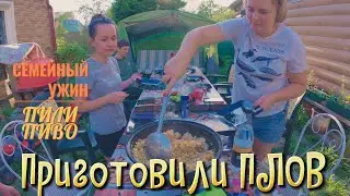 #плов ГУЛЯНОЧКА / ГОТОВИМ ПЛОВ