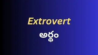 Extrovert Meaning in Telugu with Examples | Extrovert తెలుగు లో అర్థం