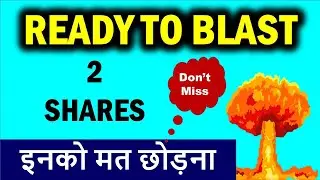 💥2 Breakout Stocks to buy💥positional trading stocks💥swing trading stocks💥breakout stocks